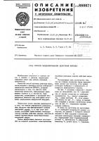 Способ моделирования действия взрыва Способ моделирования действия взрыва