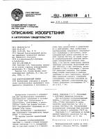 Полупроводниковый прибор Полупроводниковый прибор
