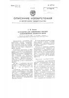 Устройство для извлечения мясных замороженных блоков из форм Устройство для извлечения мясных замороженных блоков из форм