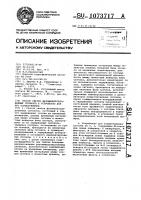 Способ сжатия фазоманипулированных сигналов и устройство для его осуществления Способ сжатия фазоманипулированных сигналов и устройство для его осуществления