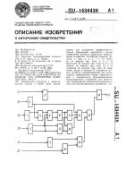 Устройство для контроля по модулю три умножения комплексных чисел Устройство для контроля по модулю три умножения комплексных чисел