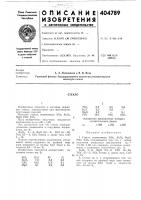 Стекло Стекло