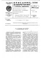 Устройство для нагрева и обезвоживания битума Устройство для нагрева и обезвоживания битума