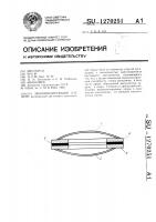 Звукоизолирующий элемент Звукоизолирующий элемент
