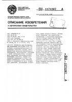 Устройство для регулирования напряжения импульсной дуги Устройство для регулирования напряжения импульсной дуги