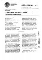 Способ проявления скрытого электростатического изображения Способ проявления скрытого электростатического изображения