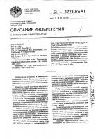 Способ получения присадки к смазочным маслам Способ получения присадки к смазочным маслам