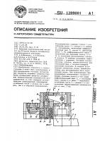Резцедержатель Резцедержатель
