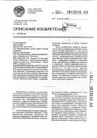 Способ определения прочности сцепления покрытия с подложкой Способ определения прочности сцепления покрытия с подложкой