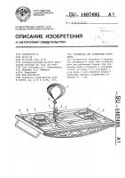 Устройство для тренировки спортсмена Устройство для тренировки спортсмена