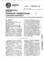 Приспособление для установки деталей Приспособление для установки деталей