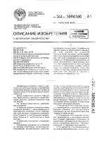 Устройство для тренировки Устройство для тренировки