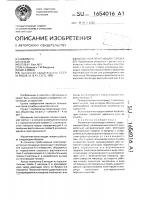 Мозаичная печатающая головка Мозаичная печатающая головка