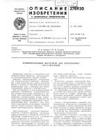 Комбинированный инструмент для электроалмазного сверления Комбинированный инструмент для электроалмазного сверления