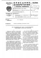 Устройство для записи и воспроизведения информации на ленточном носителе Устройство для записи и воспроизведения информации на ленточном носителе