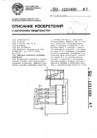 Цифровой измеритель временных интервалов Цифровой измеритель временных интервалов