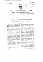 Пистолет для забивания крепежных деталей Пистолет для забивания крепежных деталей