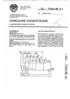 Адаптивный фильтр Адаптивный фильтр