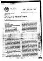 Магнитофорный аппликатор Магнитофорный аппликатор