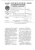 Пароструйный диффузионный насос Пароструйный диффузионный насос