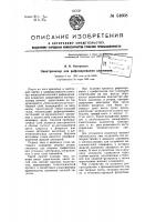 Электролизер для рафинирования алюминия Электролизер для рафинирования алюминия