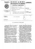 Оптический растровый датчик Оптический растровый датчик