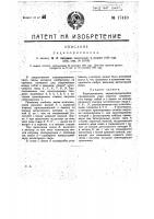 Радиоприемник Радиоприемник