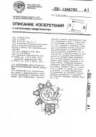 Центробежный насос-сгуститель для транспортирования сыпучих материалов Центробежный насос-сгуститель для транспортирования сыпучих материалов