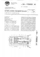 Винтовой механизм Винтовой механизм