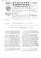 Аппарат для сварки ампул из термопластов с обратным клапаном Аппарат для сварки ампул из термопластов с обратным клапаном