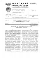 Устройство для автоматической подстройки коэффициента усиления Устройство для автоматической подстройки коэффициента усиления