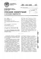 Способ определения запаса теплогидравлической устойчивости парогенерирующего канала Способ определения запаса теплогидравлической устойчивости парогенерирующего канала