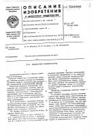 Индикатор температуры