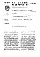 Устройство реверсирования тока Устройство реверсирования тока