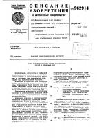 Преобразователь целых комплексных чисел в двоичный код Преобразователь целых комплексных чисел в двоичный код