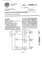 Устройство для выделения признаков стилизованных символов Устройство для выделения признаков стилизованных символов