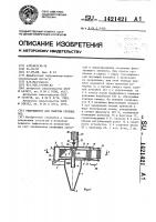 Гидроциклон для очистки сточных вод Гидроциклон для очистки сточных вод