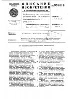 Подземная гидроаккумулирующая электростанция Подземная гидроаккумулирующая электростанция