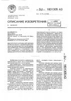 Плечевая накладка для одежды Плечевая накладка для одежды