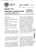 Способ приготовления гипсового раствора Способ приготовления гипсового раствора