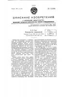 Перекрытие сооружений Перекрытие сооружений