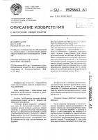 Литьевая форма для изготовления полимерных изделий Литьевая форма для изготовления полимерных изделий