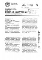 Инъектор для нагнетания раствора Инъектор для нагнетания раствора