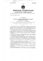 Способ регулирования водного режима земельного участка Способ регулирования водного режима земельного участка