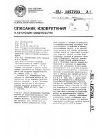 Способ определения участков,опасных по выделению метана на земную поверхность из подработанного горного массива Способ определения участков,опасных по выделению метана на земную поверхность из подработанного горного массива