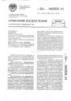 Способ удаления доброкачественных опухолей желудочно- кишечного тракта Способ удаления доброкачественных опухолей желудочно- кишечного тракта