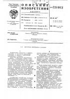 Двигатель внутреннего сгорания Двигатель внутреннего сгорания