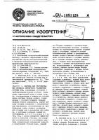 Система для регулирования процесса первичного разделения сточных вод Система для регулирования процесса первичного разделения сточных вод