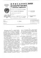 Всесоюзная Всесоюзная