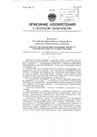 Способ изготовления резиновых нитей и устройство для его осуществления Способ изготовления резиновых нитей и устройство для его осуществления